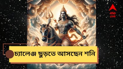 Shani Sare Sati To Start In Mesh Rashi Aries To Give Huge Trouble Shani Sare Sati : ২৫ বছর পর এই রাশিতে শুরু সাড়ে সাতি, মঙ্গল-শনির জোড়া প্যাঁচে উঠতে পারে নাভিঃশ্বাস