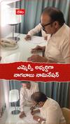 ఎమ్మెల్సీ అభ్యర్దిగా నాగబాబు నామినేషన్