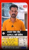 HSRP Maharashtra Apply | HSRP नंबर प्लेट APPLY कसं करायचं, सर्व प्रोसेस