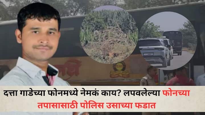 Dattatray Gade: स्वारगेट बलात्कार प्रकरणातील आरोपी दत्ता गाडेला घेऊन पुणे पोलीसांचे पथक गुनाट या त्याच्या गावी पोहचले आहेत.