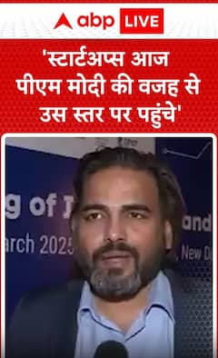 Breaking News: Jeet Vijay Claims Startups Have Reached New Heights Today Due to PM Modi's Vision | ABP NEWS