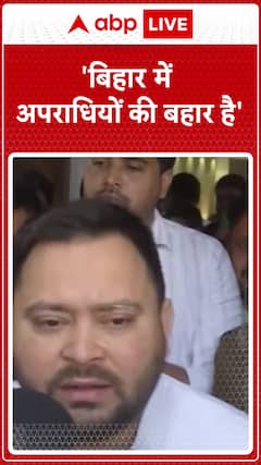 Tejashwi Yadav Attacks Bihar Government, Says Crime is Thriving in the State