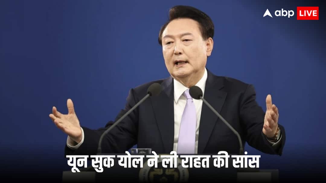 south korea a district court cancelled the arrest warrant of impeached president yoon suk yeol द कोरिया के पूर्व राष्ट्रपति को कोर्ट से राहत, वकील ने की रिहाई की मांग तो जज बोले- वारंट रद्द किया, केस नहीं!