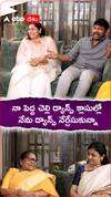 నా పెద్ద చెల్లి డ్యాన్స్ క్లాసుల్లో నేను డ్యాన్స్ నేర్చుకున్నా