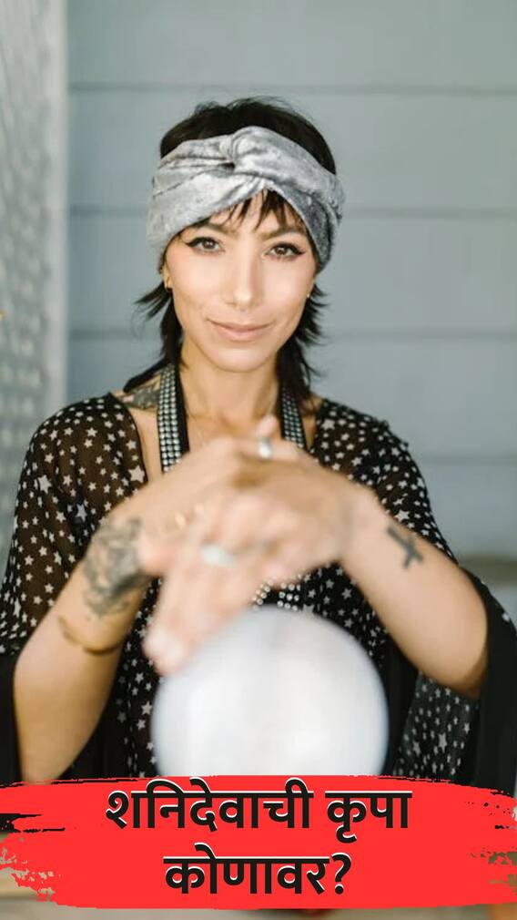 आजचा महिला दिन खास, 5 राशींचं नशीब उजळणार!