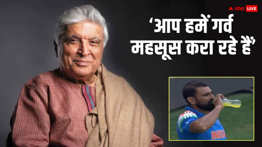 रोजा ना रखने पर ट्रोल हो रहे क्रिकेटर शमी को मिला जावेद अख्तर का सपोर्ट, कहा- 'बेवकूफों की परवाह ना करें' javed akhtar supported mohammed shami who is getting troll for not keeping roza during Champions Trophy रोजा ना रखने पर ट्रोल हो रहे क्रिकेटर शमी को मिला जावेद अख्तर का सपोर्ट, कहा- 'बेवकूफों की परवाह ना करें'