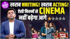 Nadaaniyan Review: Ibrahim Ali & Khushi Kapoor की ये फिल्म खराब नहीं है, बहुत खराब है