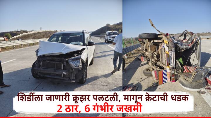 या अपघाताने महामार्गावरील वेगमर्यादा आणि सुरक्षिततेबाबत पुन्हा एकदा प्रश्नचिन्ह निर्माण झाले आहे.