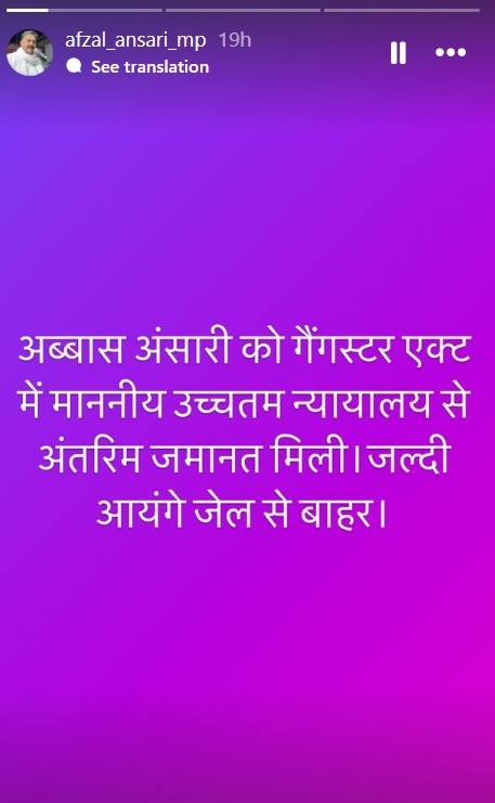 Abbas Ansari News: जेल से बाहर आकर भी ये काम नहीं कर पाएंगे अब्बास अंसारी, लेनी पड़ेगी परमिशन