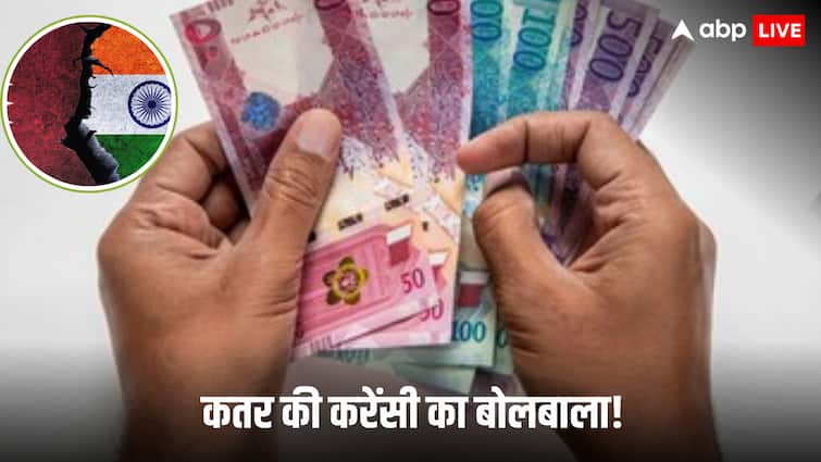 Qatar Currency: कतर से दो लाख कमाकर लौटे तो भारत में कितने हो जाएंगे वो पैसे, जानिए वैल्यू