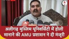 Aligarh News : AMU प्रशासन ने दिया छात्रों को होली खेलने की इजाजत, 13-14 मार्च को मनाएं त्योहार! | ABP News