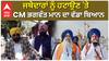 ਜਥੇਦਾਰਾਂ ਨੂੰ ਹਟਾਏ ਜਾਣ 'ਤੇ CM Bhagwant Mann ਦਾ ਵੱਡਾ ਬਿਆਨ