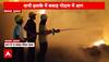 Gujarat Fire News : वलसाड के वापी इलाके में भयानक आग, दमकल की 10 गाड़ियां मौके पर मौजूद