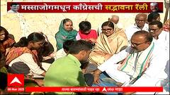 Harshwardhan Sapkal At Massajog : हर्षवर्धन सपकाळ मस्साजोग गावात दाखल, देशमुखांशी चर्चा