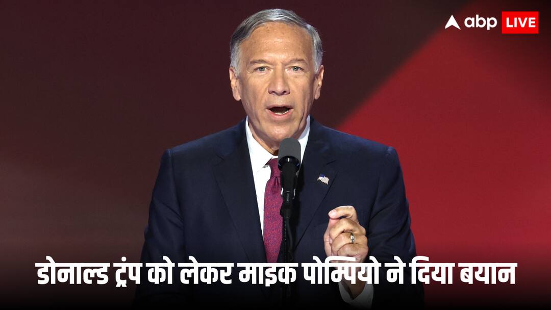 america former us secretary of state mike pompeo on why illegal indian immigrants returned in handcuffs 'वे सभी अपराधी थे’, अवैध अप्रवासी भारतीयों को बेड़ियों में भेजने पर क्या बोले पूर्व विदेश मंत्री पोम्पियो?