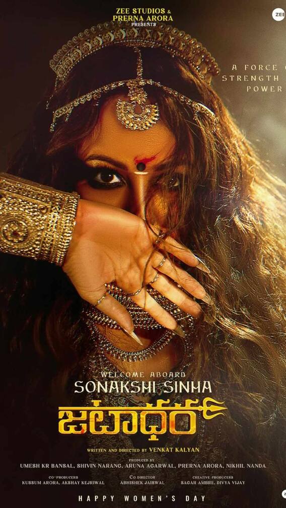 जटाधारा में सोनाक्षी सिन्हा की एंट्री, वीमेंस डे पर सामने आया फर्स्ट लुक