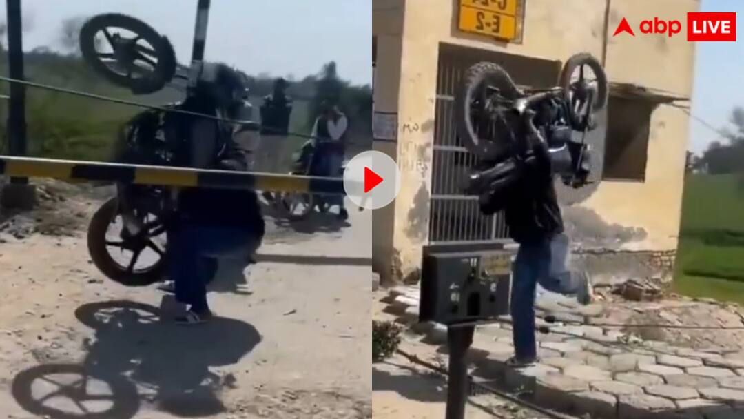 फाटक बंद होने पर शख्स बन गया बाहुबली, दोनों हाथों से उठाई बाइक Man Lift Bike on his Shoulder at Railway crossing and cross the railway line video goes viral फाटक बंद होने पर शख्स बन गया बाहुबली, दोनों हाथों से उठाई बाइक