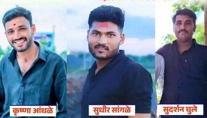 कराड, चाटे, घुले टोळीच्या दहशतीबाबत जबाबातून माहिती पुढे आली आहे. हत्येच्या कटाविषयी विस्तृत माहिती गोपनीय जबाबातून हाती लागली आहे.