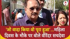 Delhi में महिलाओं को 2500 रुपये देने का हुआ ऐलान तो सामने आई Virendra Sachdeva की प्रतिक्रिया | ABP News