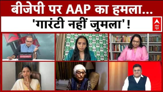 Sandeep Chaudhary: बीजेपी पर AAP का हमला..'गारंटी नहीं जुमला'! | BJP Mahila Samridhi Yojana | ABP