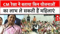 Delhi Women Scheme: कैबिनेट बैठक में CM रेखा गुप्ता ने बताया किन योजनाओं का लाभ ले सकती हैं महिलाएं | ABP News