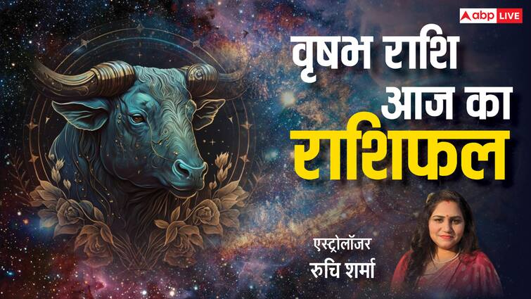 Vrishabh Rashi 9 March 2025: वृष राशि वालों का मन आज हर्षित रहेगा, पढ़ें रविवार का राशिफल