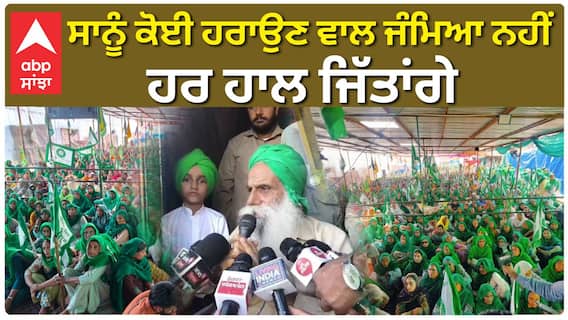 Jagjit Singh Dhallewal| ਸਾਨੂੰ ਕੋਈ ਹਰਾਉਣ ਵਾਲ ਜੰਮਿਆ ਨਹੀਂ, ਹਰ ਹਾਲ ਜਿੱਤਾਂਗੇ | Women's Day | Kisan |