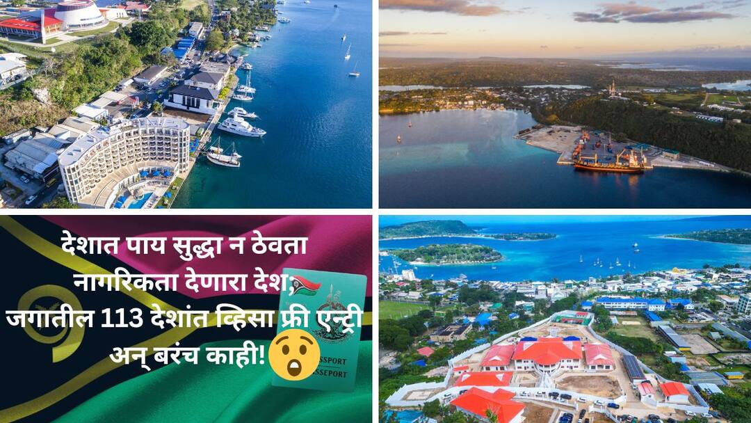 What is Vanuatu like the country where Lalit Modi has taken citizenship and the Golden Passport program Vanuatu Citizenship : इन्कम टॅक्स नाही, क्रिप्टोवाल्यांची चांदी! तालुक्याएवढी सुद्धा लोकसंख्या नसलेला देश अन् भारताच्या कैक पटीने 'वजनदार' पासपोर्ट; ललित मोदीने निवडलेल्या टीचभर देशाची कहाणी