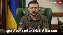 यूक्रेन पर रूस का बड़ा मिसाइल हमला! 11 लोगों ने गंवाई जान, जेलेंस्की ने अमेरिका से कर दी ये मांग