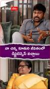 నా చిన్న కూతురి జీవితంలోనూ డిస్ట్రబెన్సెస్ వచ్చాయి