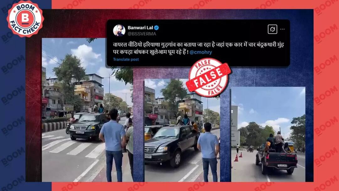 Fact Check: ஹரியானாவில் கையில் துப்பாக்கியோடு வலம் வந்த இளைஞர்? தமிழ்நாட்டிற்கு என்ன தொடர்பு..!