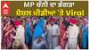 Charnjeet Singh Channi | MP ਚੰਨੀ ਦਾ ਭੰਗੜਾ ਸ਼ੋਸ਼ਲ ਮੀਡੀਆ 'ਤੇ Viral  |Abp Sanjha