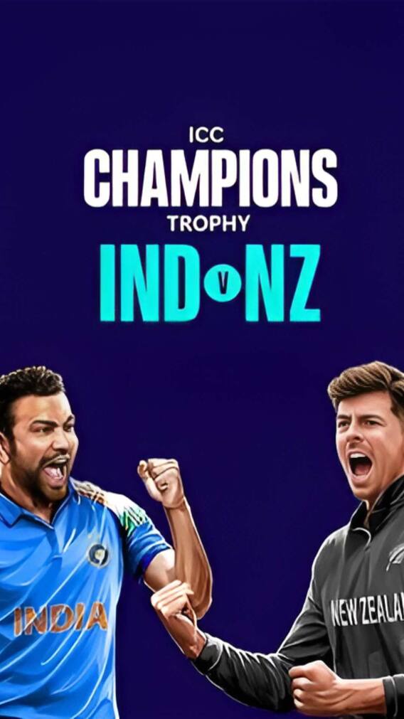 यहां फ्री में देख सकेंगे भारत और न्यूज़ीलैंड का फाइनल! ये है स्मार्ट तरीका