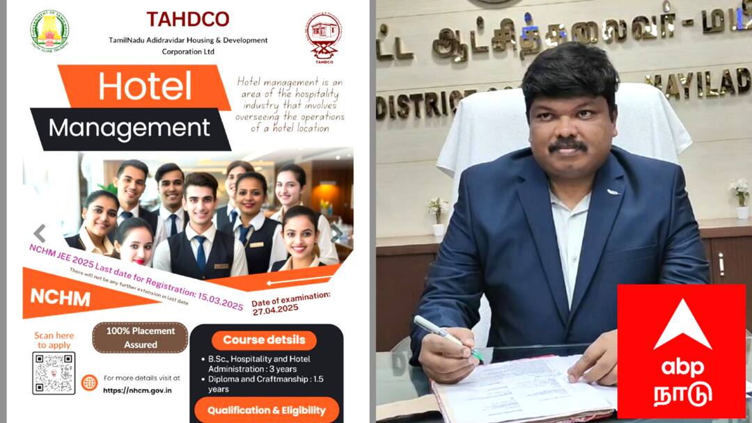 ஆதிதிராவிடர் மற்றும் பழங்குடியின மாணவ, மாணவிகளுக்கு ஓர் அரிய வாய்ப்பு... என்ன தெரியுமா...?