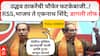 Uddhav Thackeray Full Speech : उद्धव ठाकरेंची चौफेर फटकेबाजी..!RSS,भाजप ते एकनाथ शिंदे; डागली तोफ