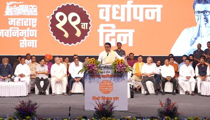 राज ठाकरे पुढे म्हणाले की, मुंबईत एक बैठक लावली होती. मुंबईतील शाखा अध्यक्ष, उपाध्यक्ष हजर झाले नाहीत. त्यांची हजेरी घेतली. प्रत्येकाला विचारलं, कारणं एक एक दिली. घरचे आजारी, हे होतं, ते होतं. पाच सहा जणांनी सांगितलं कुंभला गेलो होतो. म्हटलं गधड्यांनो पापं कशाला करता?