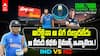 Ind vs Nz Champions Trophy 2025 Final | MS Dhoni కథకు క్లైమాక్స్ ఈరోజే | ABP Desam