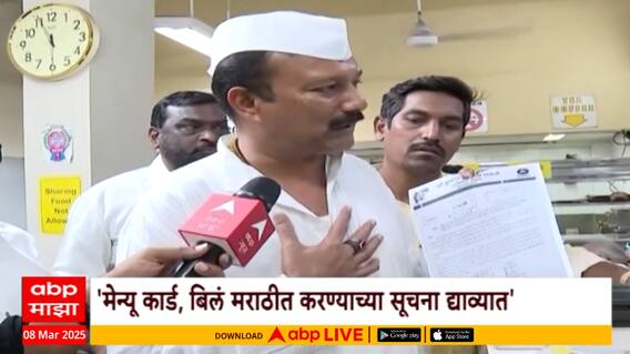 Special Report Marathi :हॉटेलात मेन्यू कार्ड मराठी करा,ठाकरेंच्या शिवसेनेचा आग्रह, मुंबईकर म्हणतात..