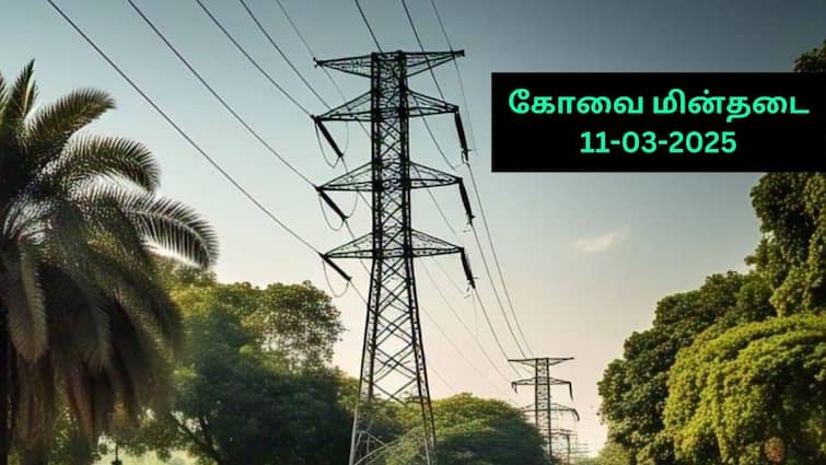 Coimbatore Power Shutdown On 11-03-2025 Power Cut Outage Areas Affected Check Places Coimbatore Shutdown: கோவையில் மின்தடை (11.03.2025 ): மின்வாரியம் சொன்னது என்ன?