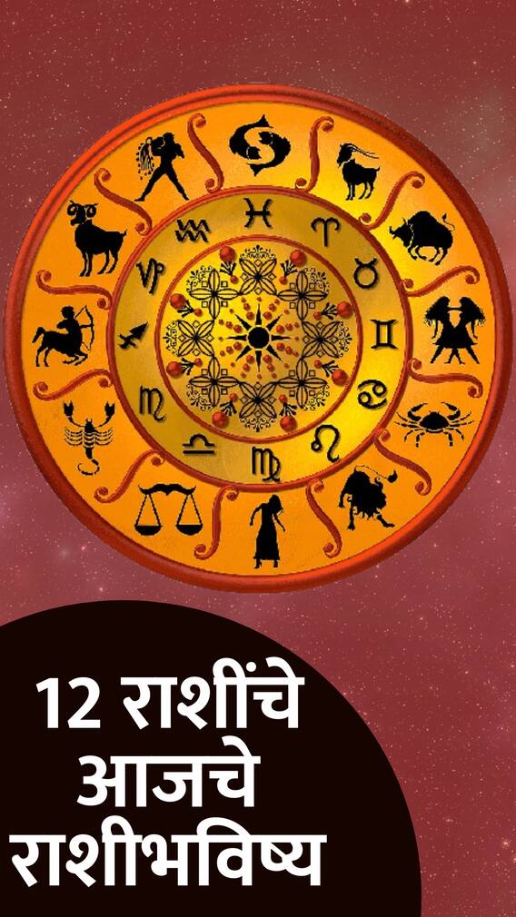 आजचा रविवार 3 राशींसाठी ठरणार खास!