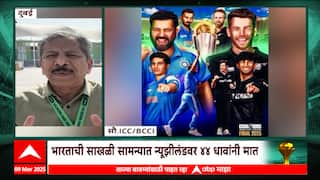 IND vs NZ Champions Trophy 2025 Final Dubai sunandan lele Special Report ABP Majha