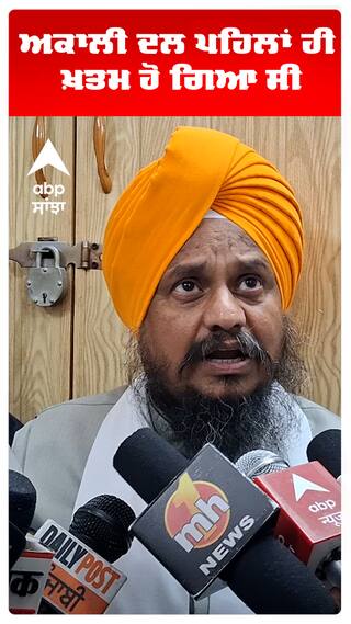 ਤਿੰਨ ਤਖਤ ਸਾਹਿਬਾਨ ਦੇ ਜਥੇਦਾਰਾਂ ਨੂੰ ਹਟਾਉਣ ਮਗਰੋਂ ਪੰਥਕ ਸਿਆਸਤ ਵਿੱਚ ਭੂਚਾਲ