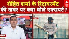 Rohit Retirement News: फाइनल के बाद क्या रोहित शर्मा लेंगे संन्यास ? एक्सपर्ट ने दी जानकारी | ABP News