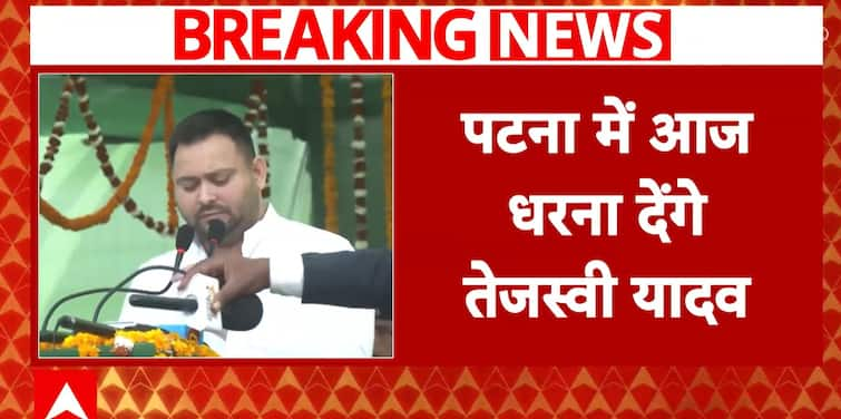 Breaking News: Tejashwi Yadav Leads Protest in Patna Demanding 65% Reservation Ahead of Bihar Elections