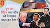 Tariff War: 20% Tariff on China – Will Trump's Decision Cripple China's Economy? | World News