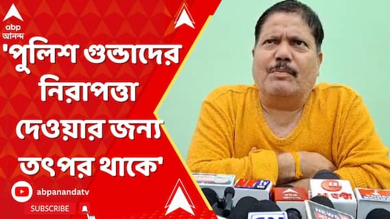 'পুলিশ গুন্ডাদের নিরাপত্তা দেওয়ার জন্য তৎপর থাকে', ব্যারাকপুরের ঘটনায় মন্তব্য অর্জুনের
