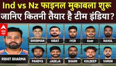 India vs New Zealand Final : न्यूजीलैंड के खिलाफ पहले बॉलिंग करेगी टीम इंडिया | Champions Trophy | ABP News