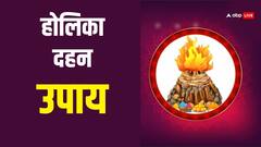 Holika Dahan 2025: होलिका की रात ऐसे करें मंत्र जाप, सिद्ध होते हैं सारे काम