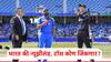 India vs New Zealand Final Champions Trophy 2025: भारत की न्यूझीलंड, टॉस कोण जिंकणार?; रोहित शर्माला हवी नशीबाचीही साथ, नेमकं गणित काय?