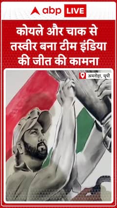 ICC Champions Trophy Final: Coal and Chalk Art Created to Wish for Team India’s Victory